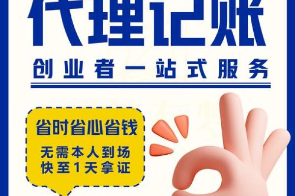 代账公司名称起名大全,代账 公司