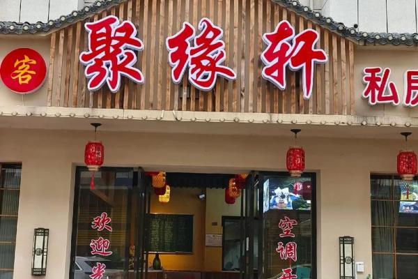 隆聚公司取名怎么取的啊,隆聚餐饮