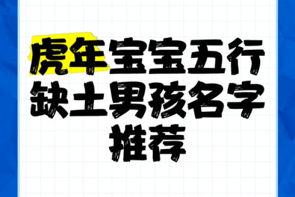 缺土取名公司推荐缺土最好的名字
