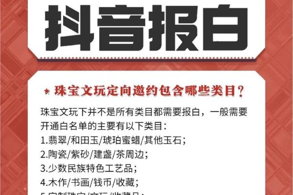 珠宝文玩公司起名珠宝文玩店名大全