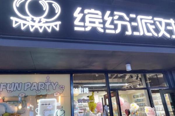 气球公司起名创意,气球起店名