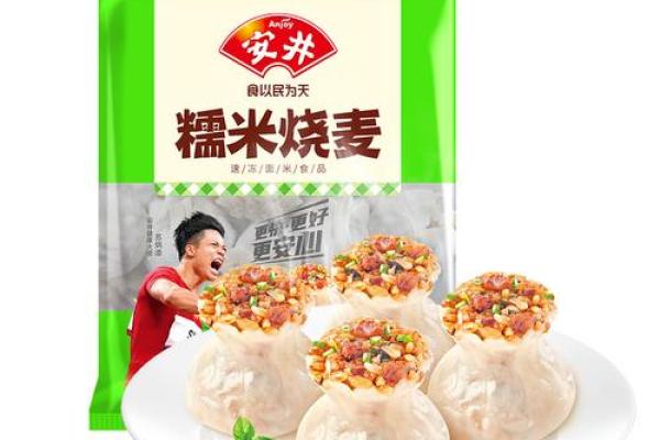 包子烧麦公司取名包子烧麦公司取名大全