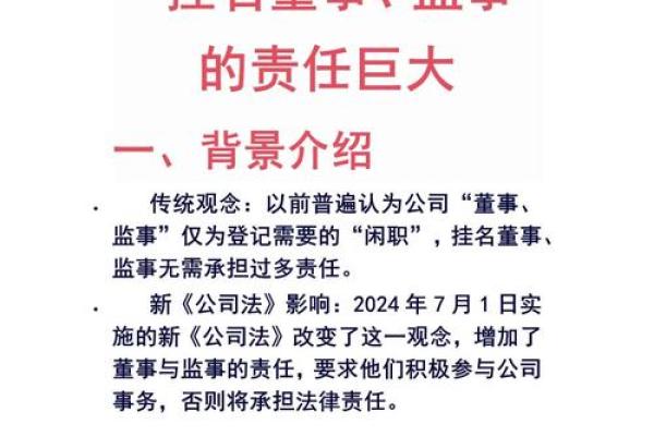 公司法务部门起名字 公司法务部的人应该怎么称呼