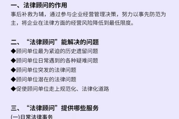 公司法务部门起名字 公司法务部的人应该怎么称呼