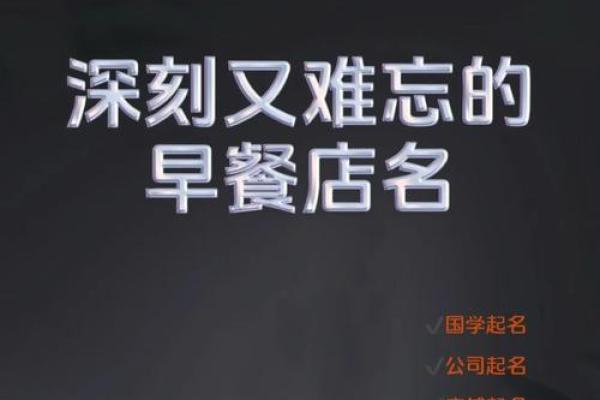 早餐餐饮公司起名,2021早餐店起名