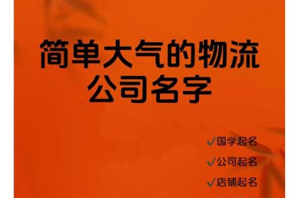 货物运输公司取名大全 货运公司名称起名大全
