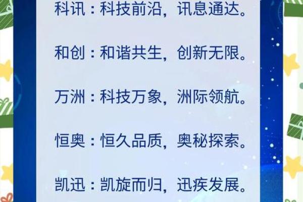 给互联网公司起名大全集互联网公司名称怎么起名