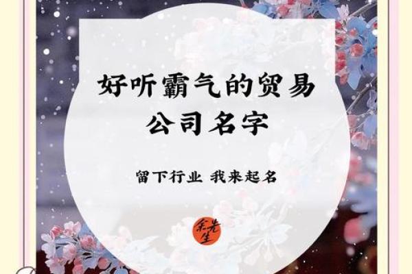 贸易公司起名带火,贸易公司起名带火字的名字