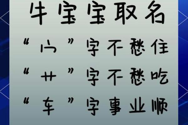 用牛取名公司名称大全女用牛起公司名字