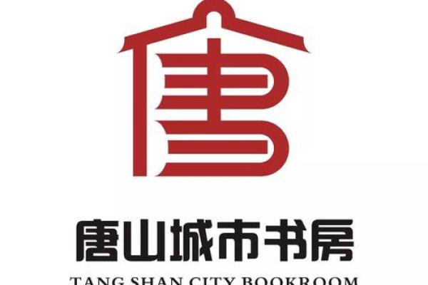 唐山公司起名哪家专业,唐山起名馆地址在哪