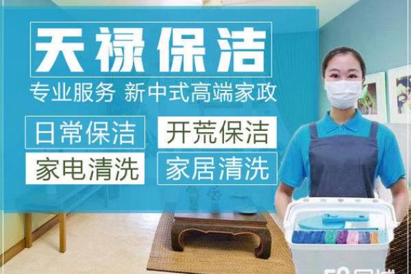 外墙保洁公司起名 保洁公司名称怎么起