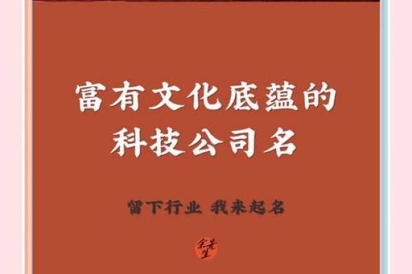 机电公司起名科技类机电科技公司取名