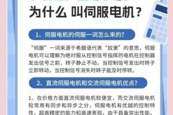 卖伺服系统公司起名 伺服电机供应商