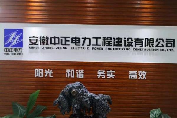 电力工程施工公司起名电力工程的公司名称有哪些