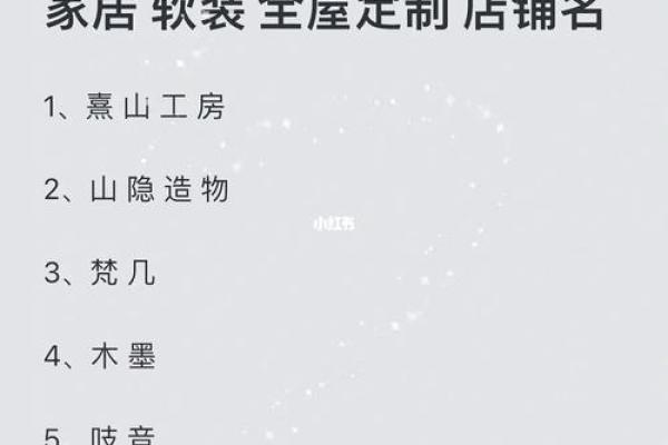 家具公司工厂名字起名大全家具工厂起名大全参照