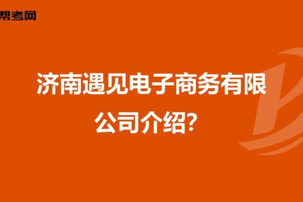 韩国电子商务公司取名韩国电商巨头