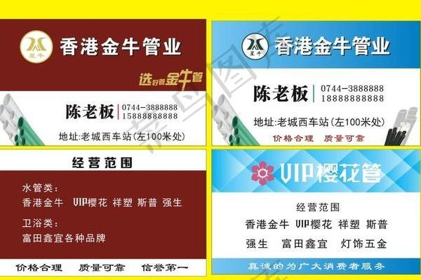 水暖管件销售公司取名水暖公司名称大全集