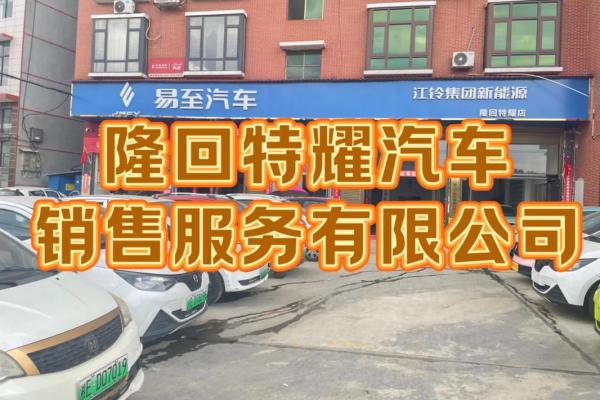 仁怀市起名汽车销售公司仁怀汽车城