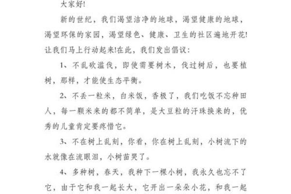 环保公司取名四个字推荐 环保公司四字名字