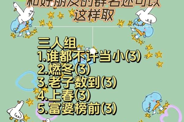 公司管理微信群如何起名公司管理微信群名字