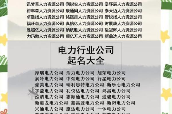 牧业有限公司起名大全带羊 好听的牧业公司名字