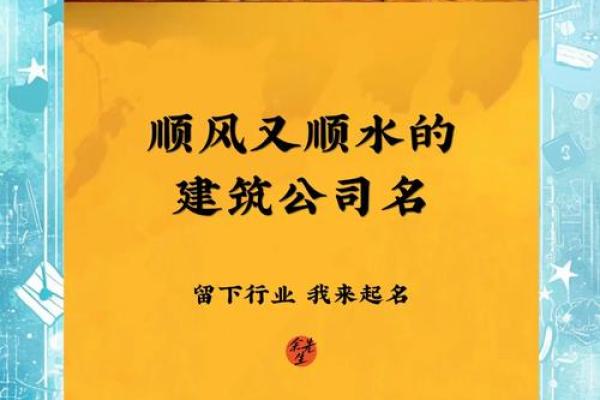 吉利一点的公司取名大全吉利又生僻的公司名