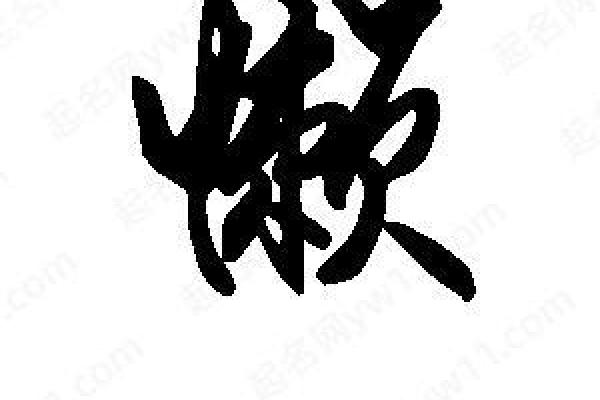 关于懒的公司起名字大全,看起来特别懒的名字