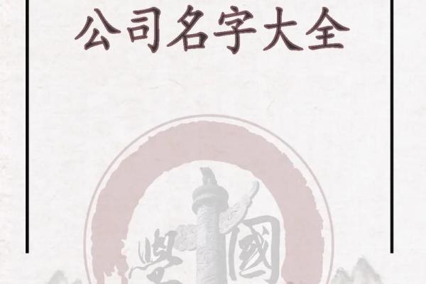 公司更名怎么起名字大全公司更名要如何办理