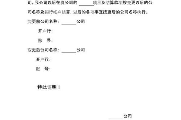 公司更名怎么起名字大全公司更名要如何办理