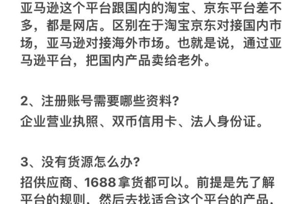 跨境亚马逊公司起名字亚马逊外贸公司名称