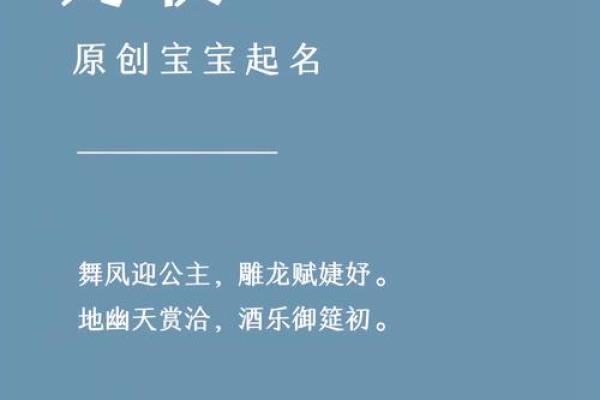 妤可以用公司名字取名吗妤字取名禁忌