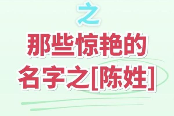 李加陈贸易公司取名大全 李陈后面加一个字起名