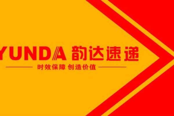 运输公司起名韵达怎么样 运输公司起名韵达怎么样好听吗