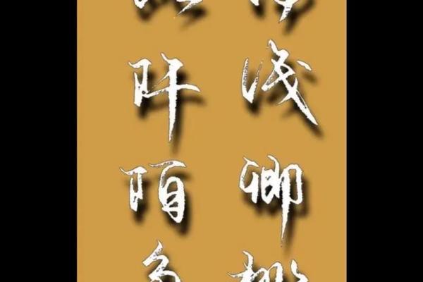 以阡陌为名的公司起名字 阡陌一词能取名字吗