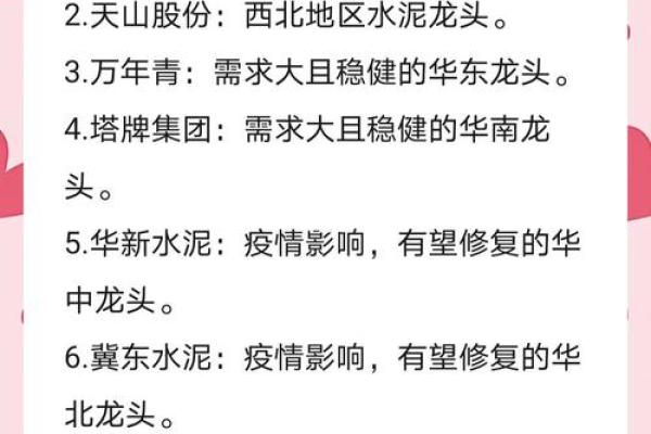 做水泥公司名字怎么起名,水泥制品公司起名