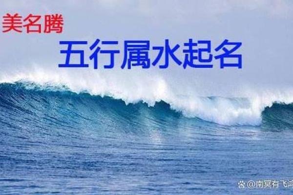 八卦水命公司起名 八卦水属性