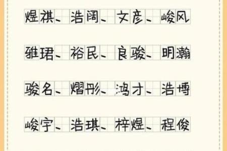 和润公司取名寓意及含义,和润的寓意