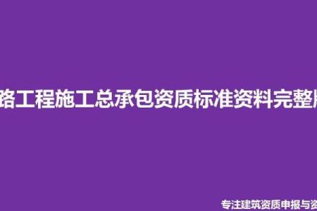 公路施工公司起名 公路工程类公司起名