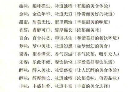 乡村美食公司取名,乡村美食公司取名大全