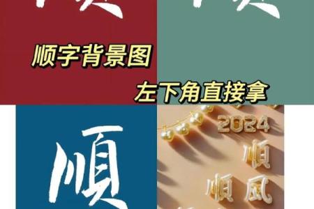 带顺字公司起名大全 顺字取公司名字