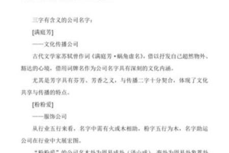 林业发展公司起名 林业有关的公司