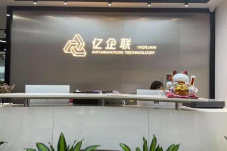 亿企商贸公司起名大全 亿企商贸有限公司