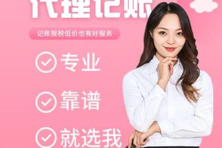 代账公司名称起名大全,代账 公司
