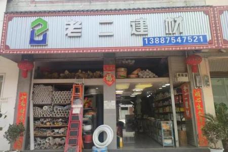 工地建材配件公司取名,建筑配件厂