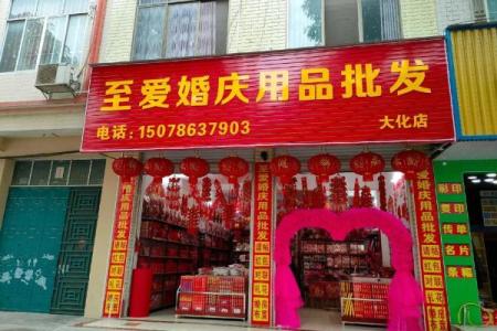 婚庆公司名字起名,婚庆公司名字大全 独特