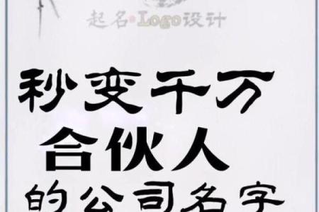 合伙公司如何起名字好 合伙公司如何起名字好听
