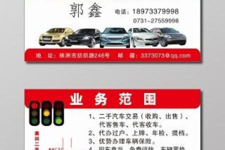 二手车公司起名要求二手车公司起名用字大全