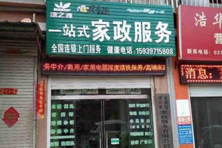 贵州家政服务公司取名贵州家政公司排名