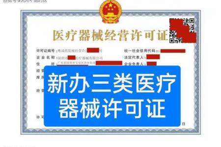 三类器械咨询公司起名,三类器械资质