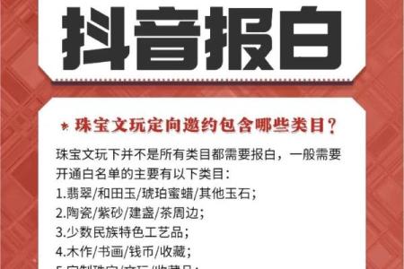 珠宝文玩公司起名珠宝文玩店名大全